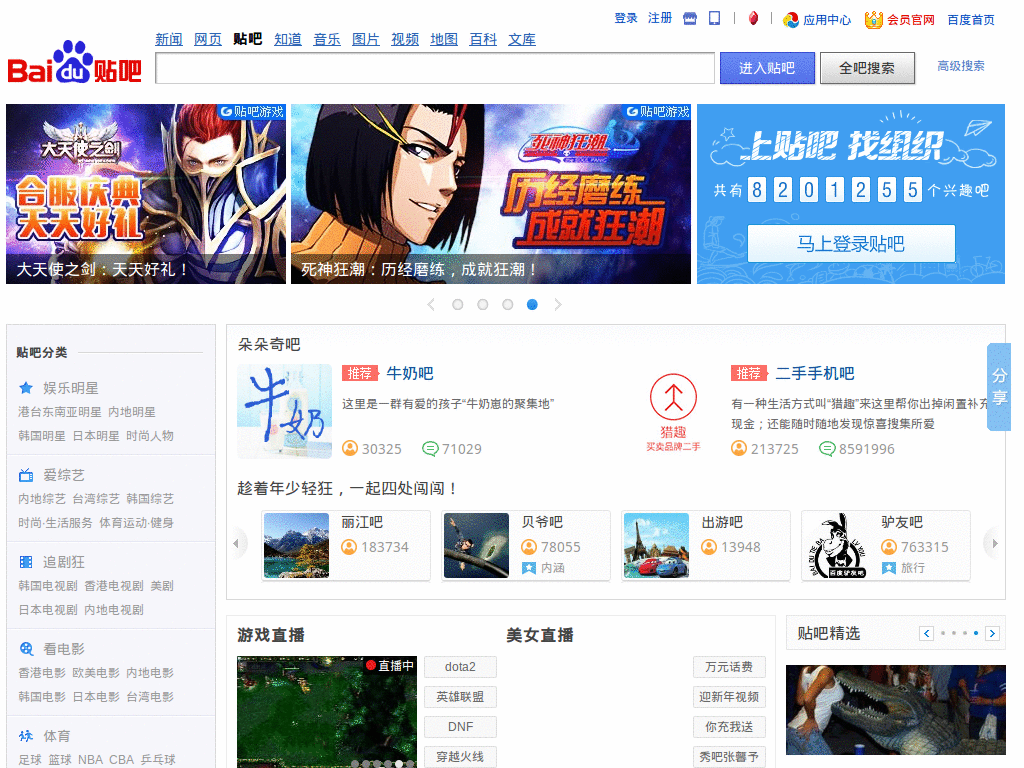 Baidu Tieba Page Number Float