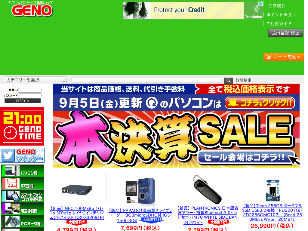 geno-web.jp パソコンとPCパーツの通販ショップGENO 2013/06 ja jp