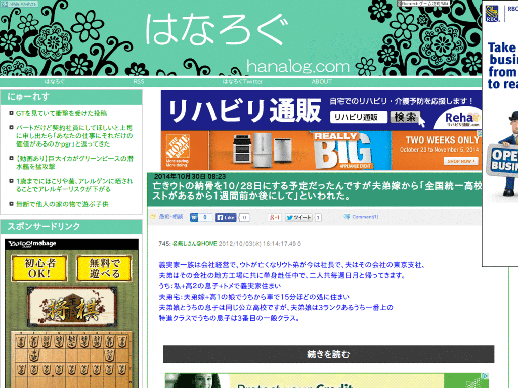 はなろぐ ヘッドライン非表示