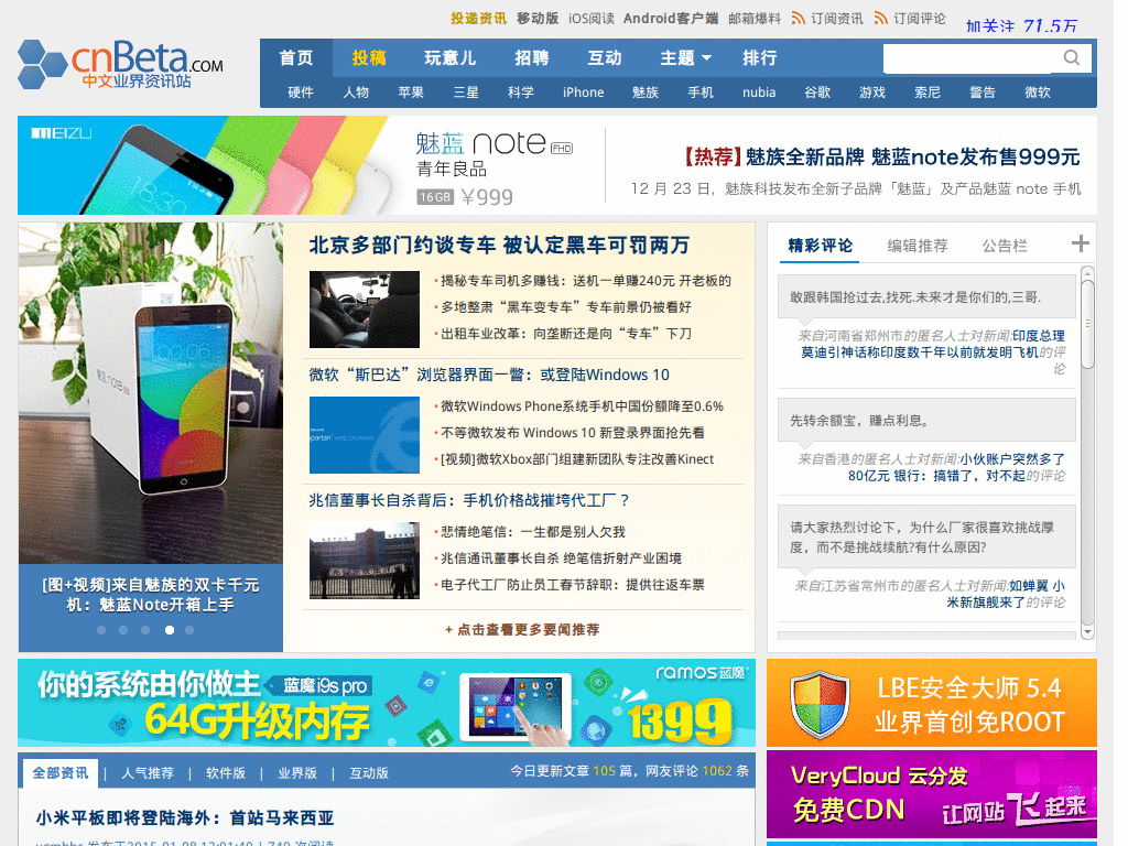 cnbeta单列显示全部资讯