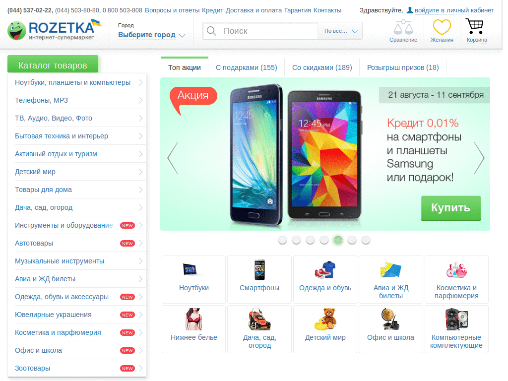 Сomfortable rozetka.com.ua