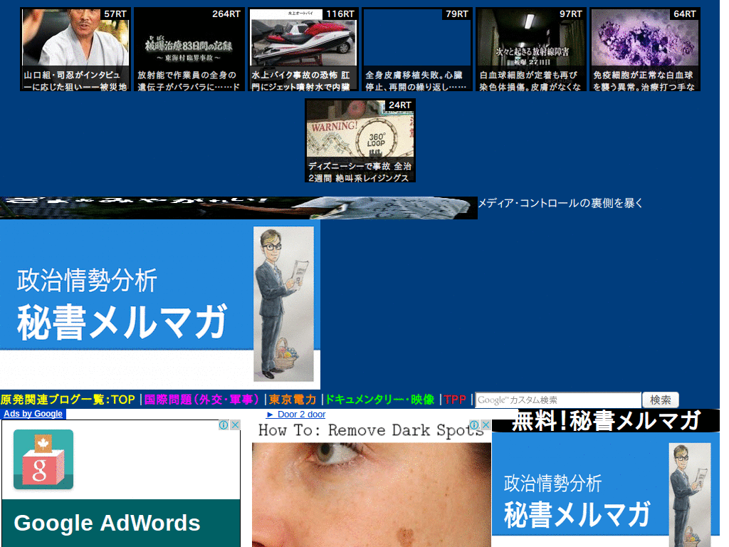 ざまぁみやがれい zamamiyagarei blog livedoor ja jp 2013/06