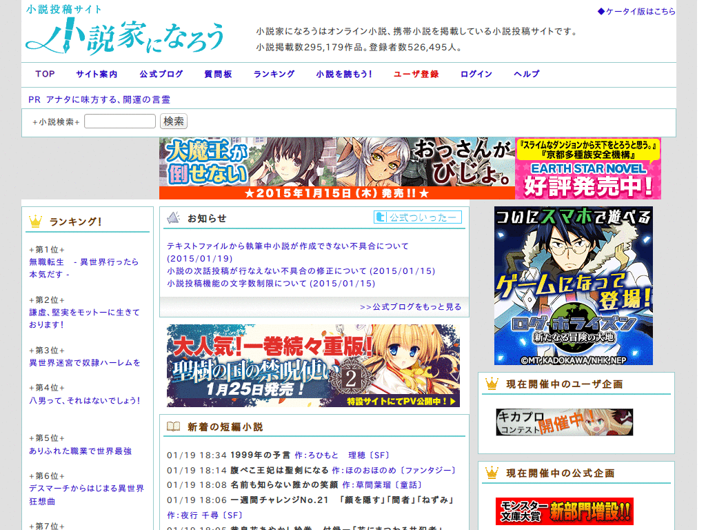 小説家になろう。を目に優しくするCSS