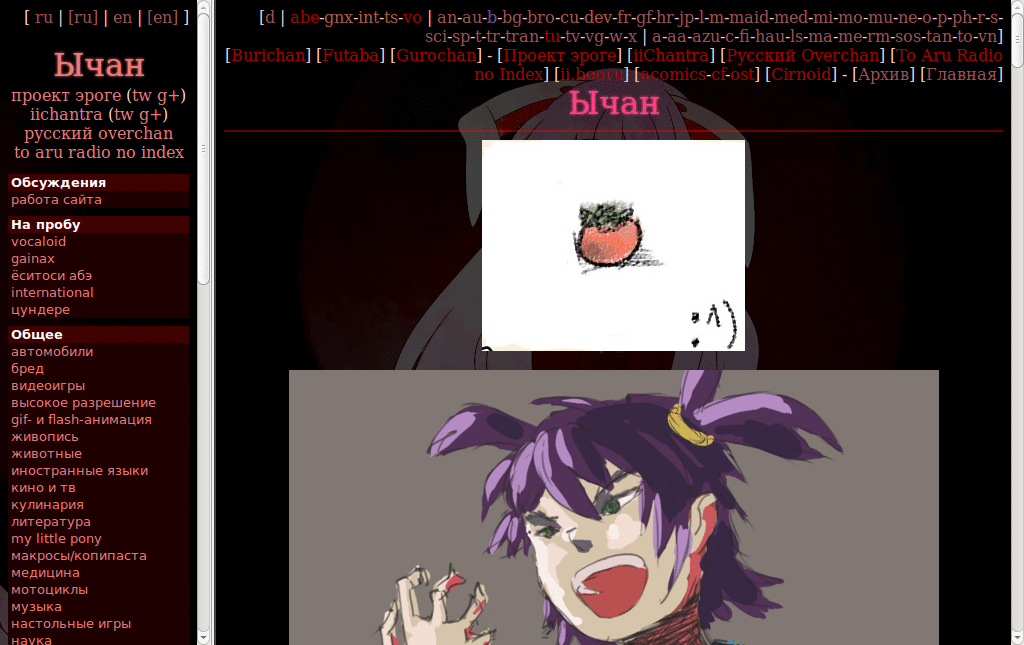 IIchan.hk theme - Lunatic Red Eyes