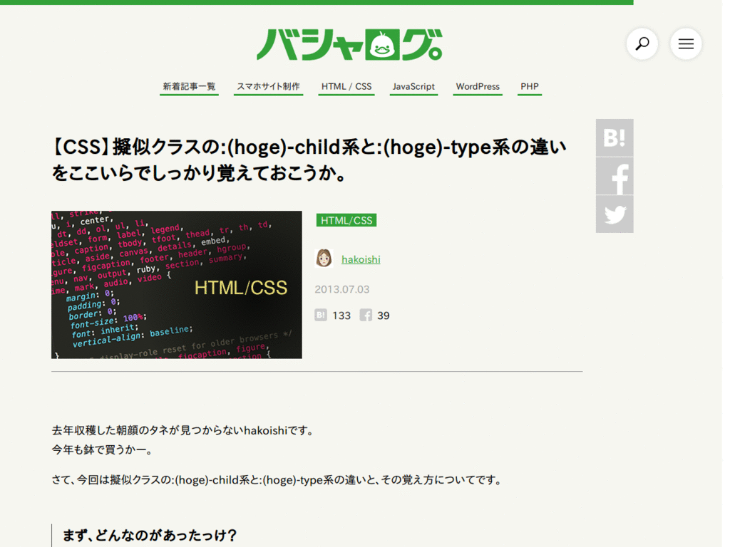 ◆バシャログ。