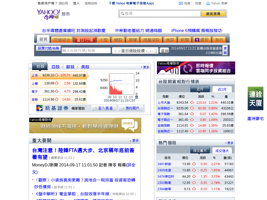 AdBlock for tw.finance.yahoo.com and tw.stock.yaho