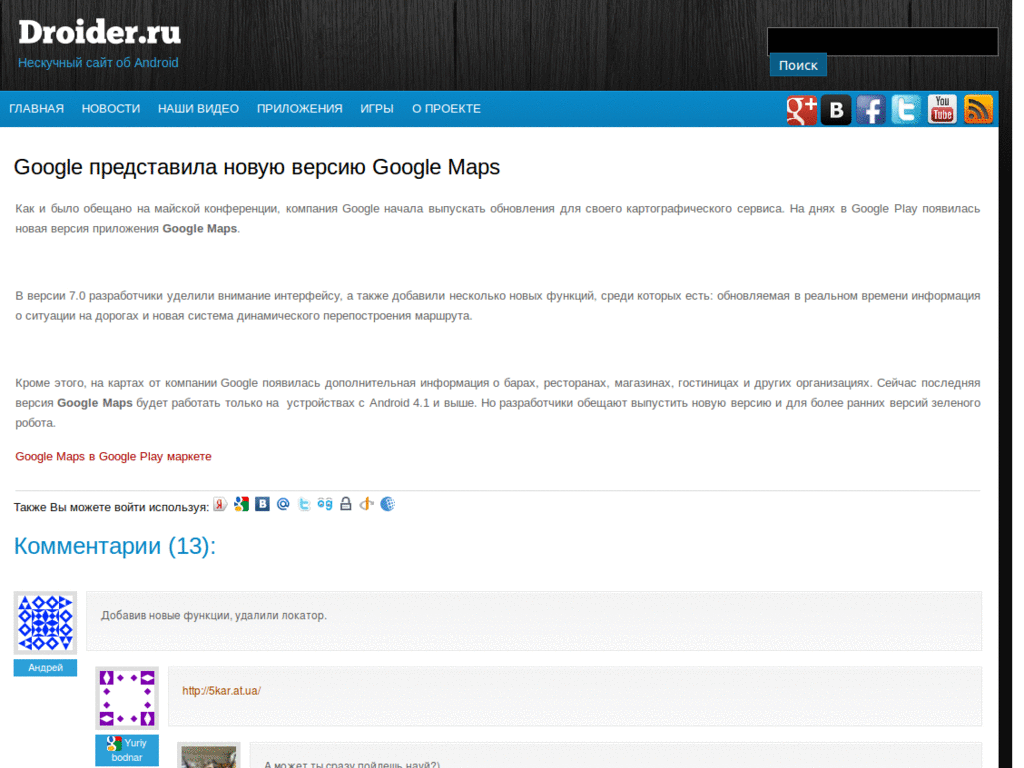 droider.ru