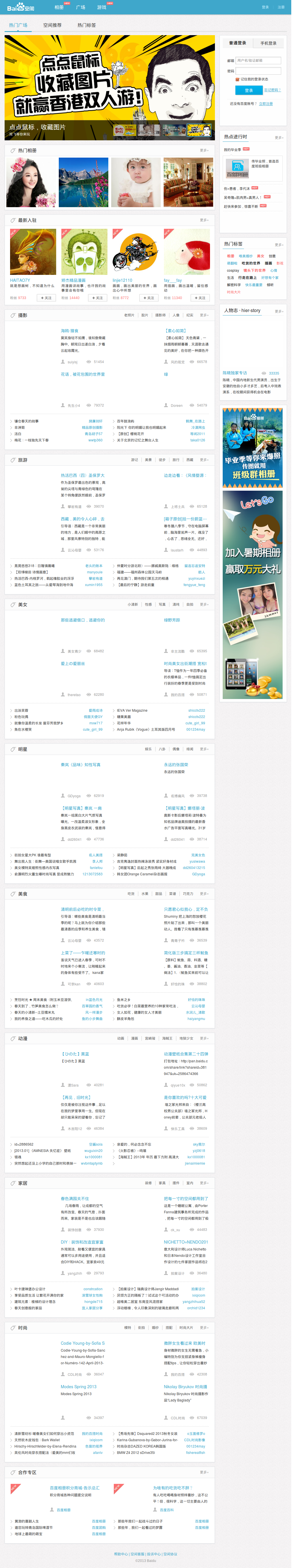 Baidu