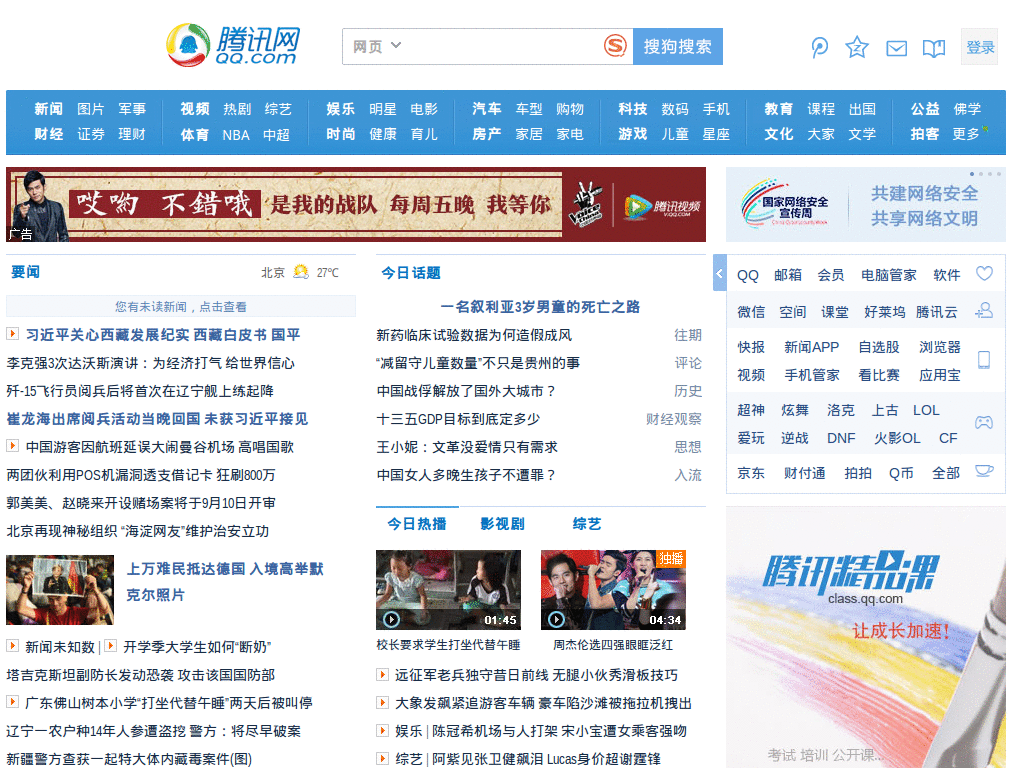 QQ.com