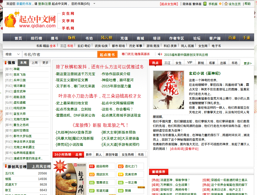 prefix_qidian