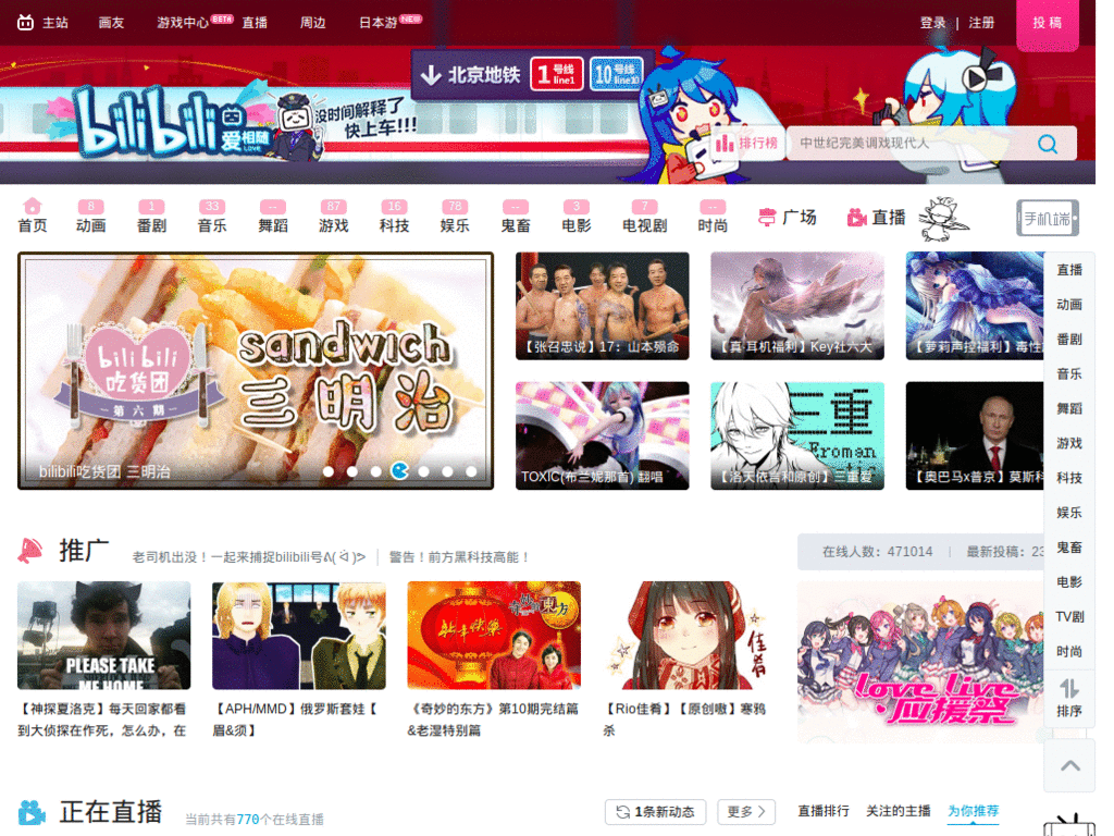 prefix_bilibili
