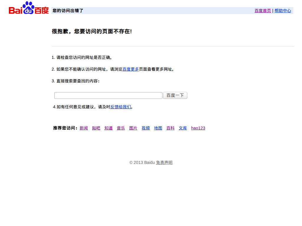 Simplified Baidu Pan