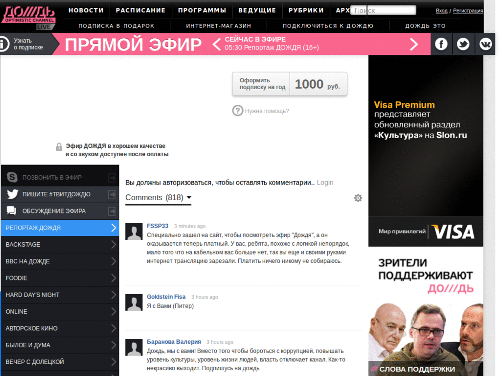 tvrain.ru/live force ltr