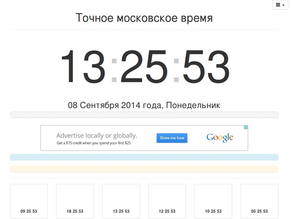 Точное московское время time100ru