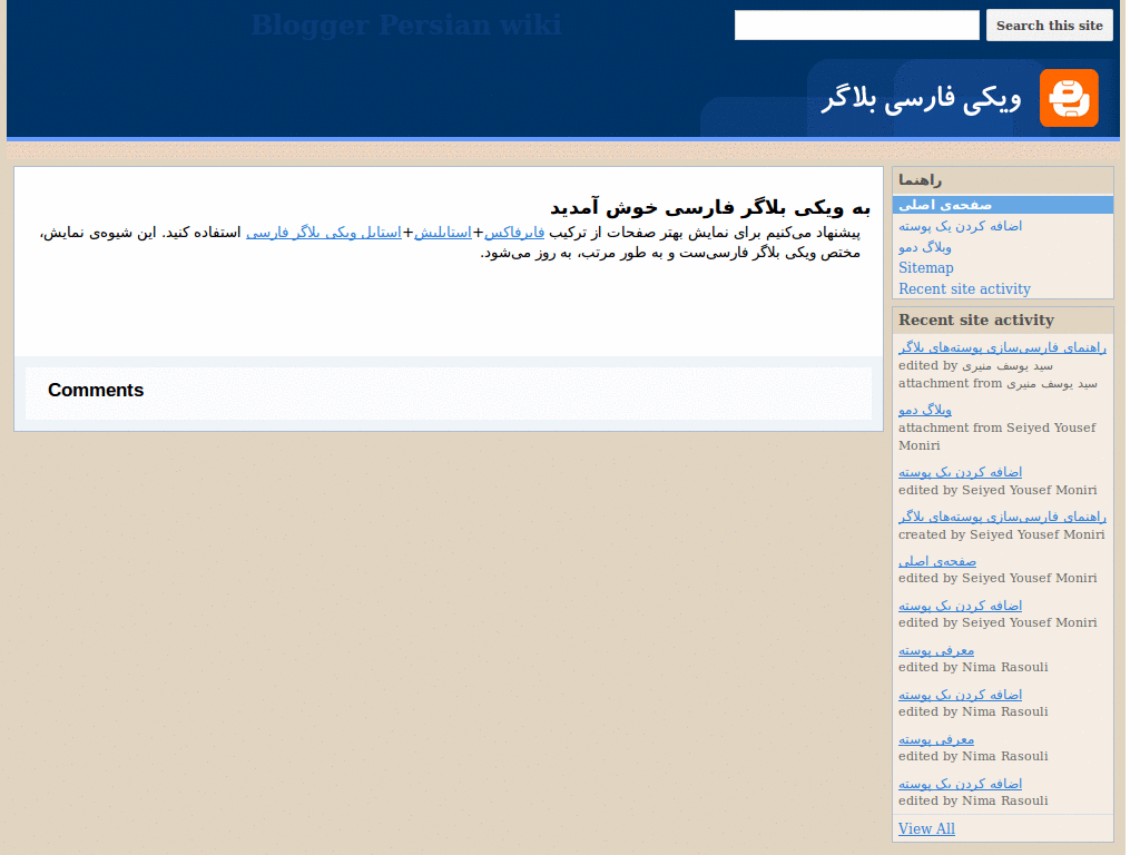 Blogger Farsi Wiki Style