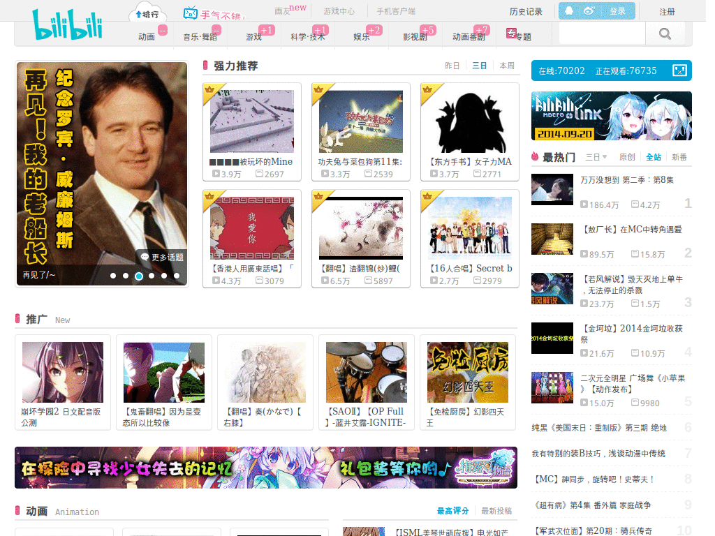 Bilibili Header Fold