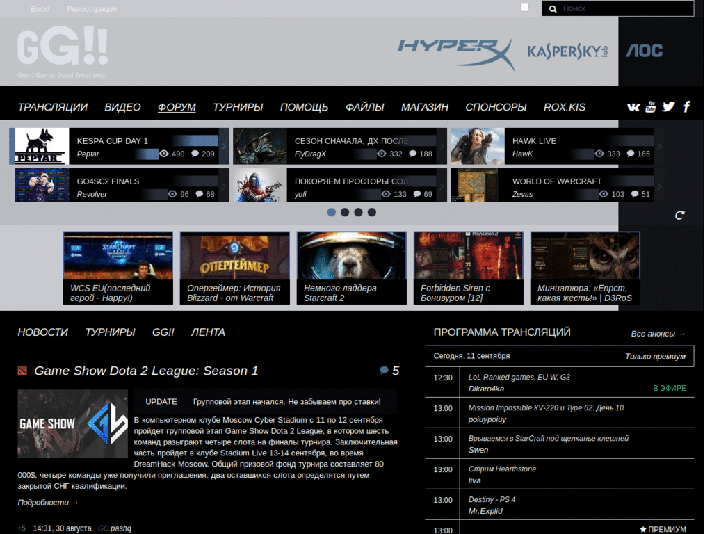 Хорошей игры