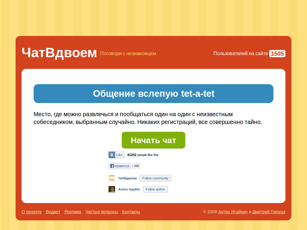 chatvdvoem.ru gtfo white space
