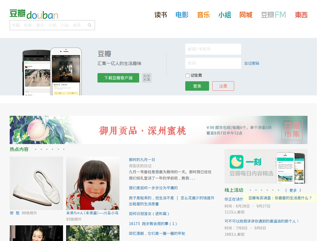 Douban - Fixed-width Font (for Programmers)