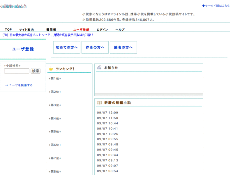 なろう mobile