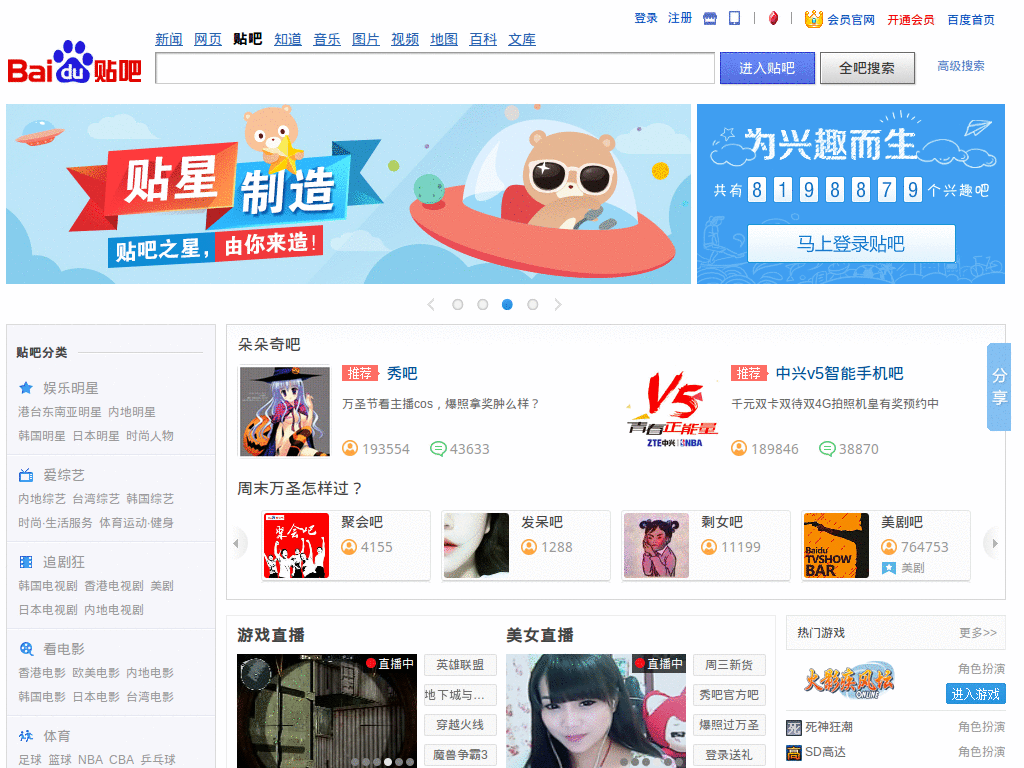 Baidu AD Block