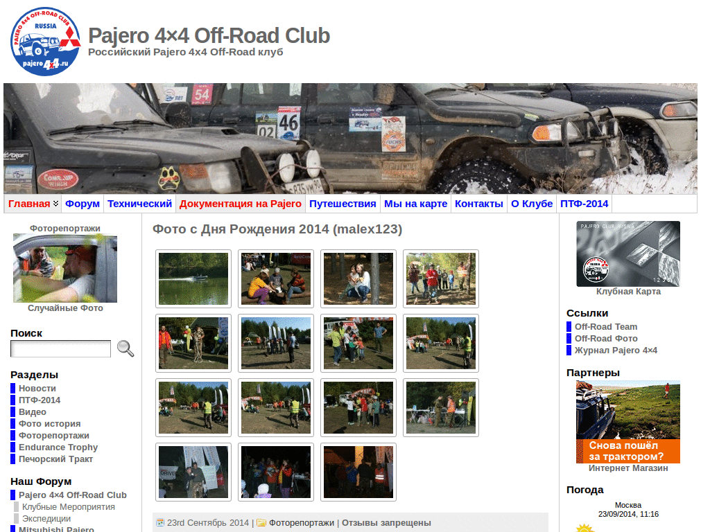 pajero4x4.ru