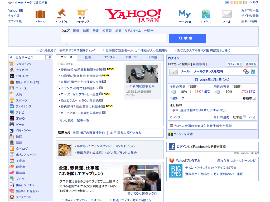 NoAd www.yahoo.co.jp