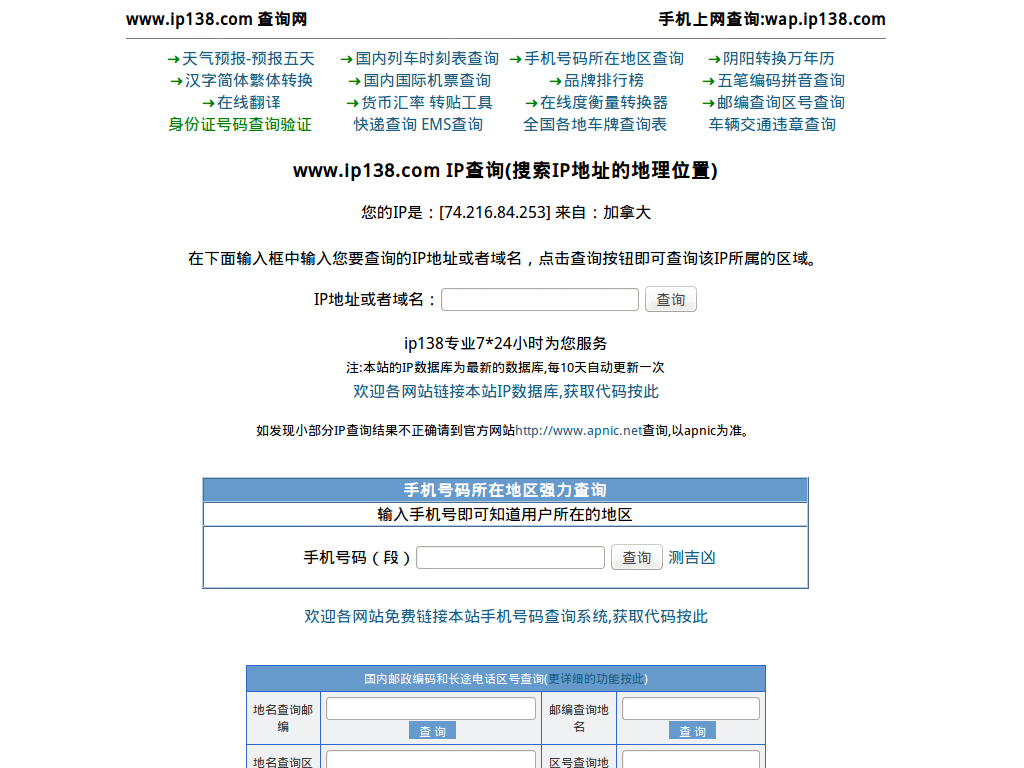 prefix_ip138