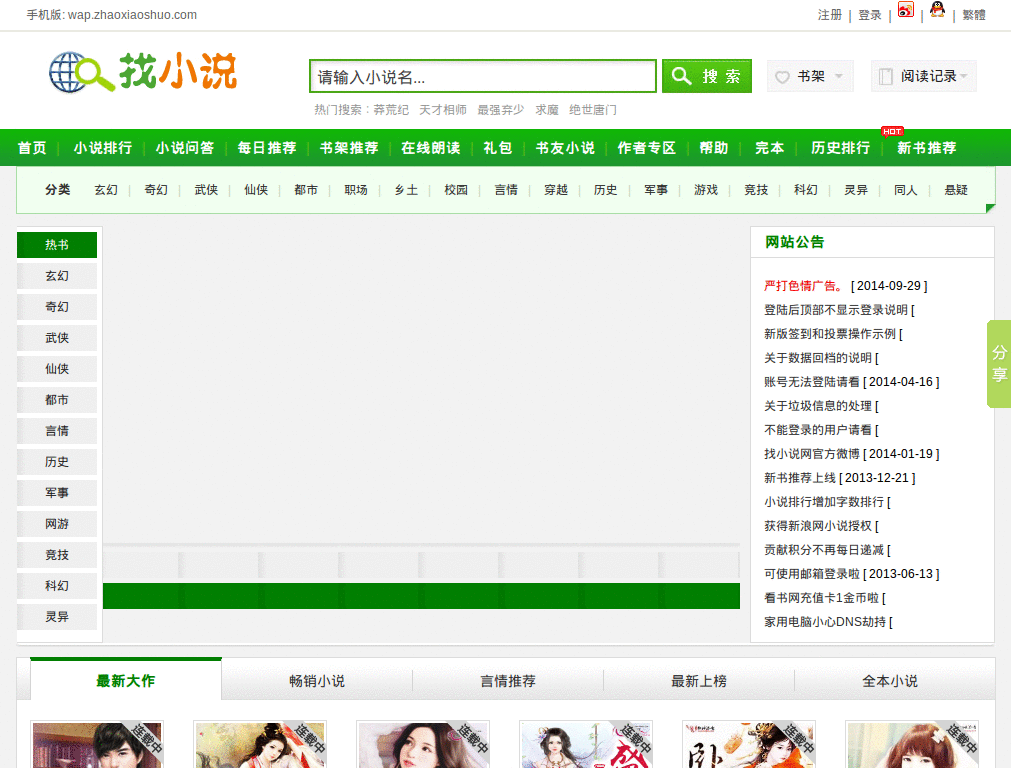 prefix_zhaoxiaoshuo