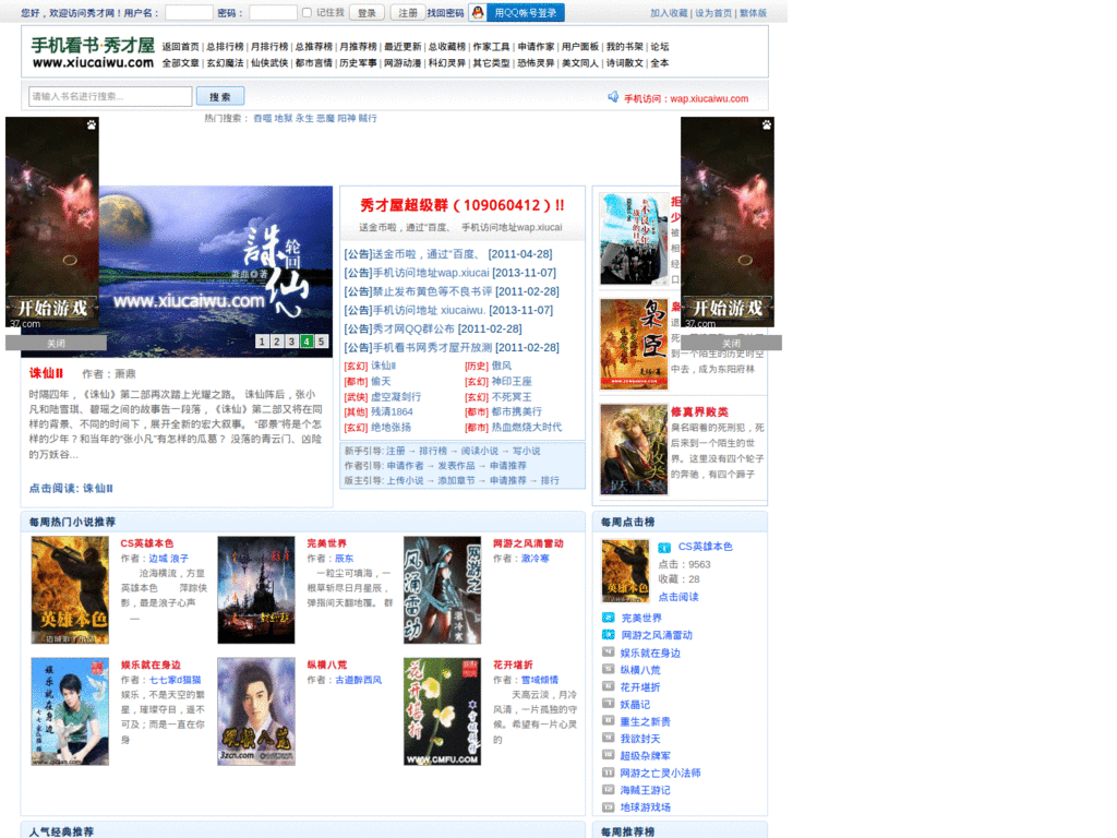 prefix_xiucaiwu