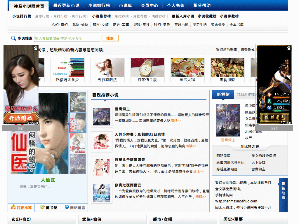 prefix_shenmaxiaoshuo