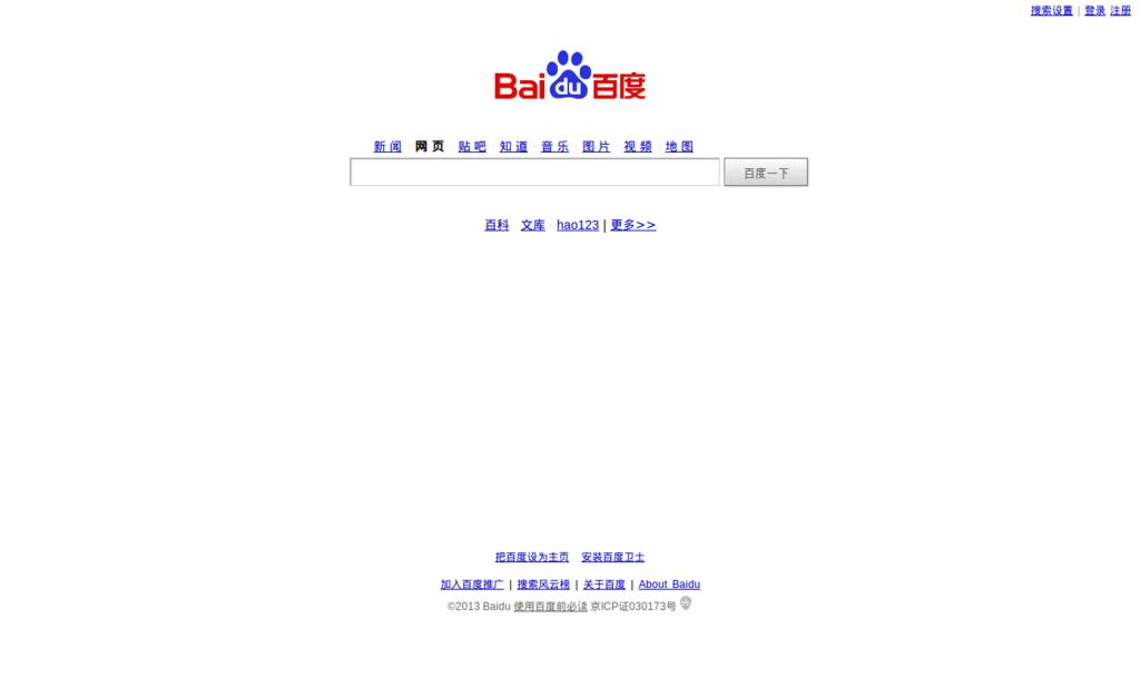 baidu_homepage