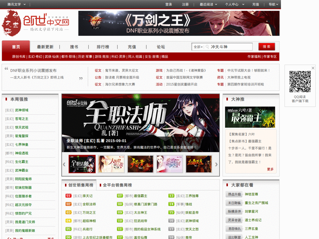 chuangshi.com 创世中文网
