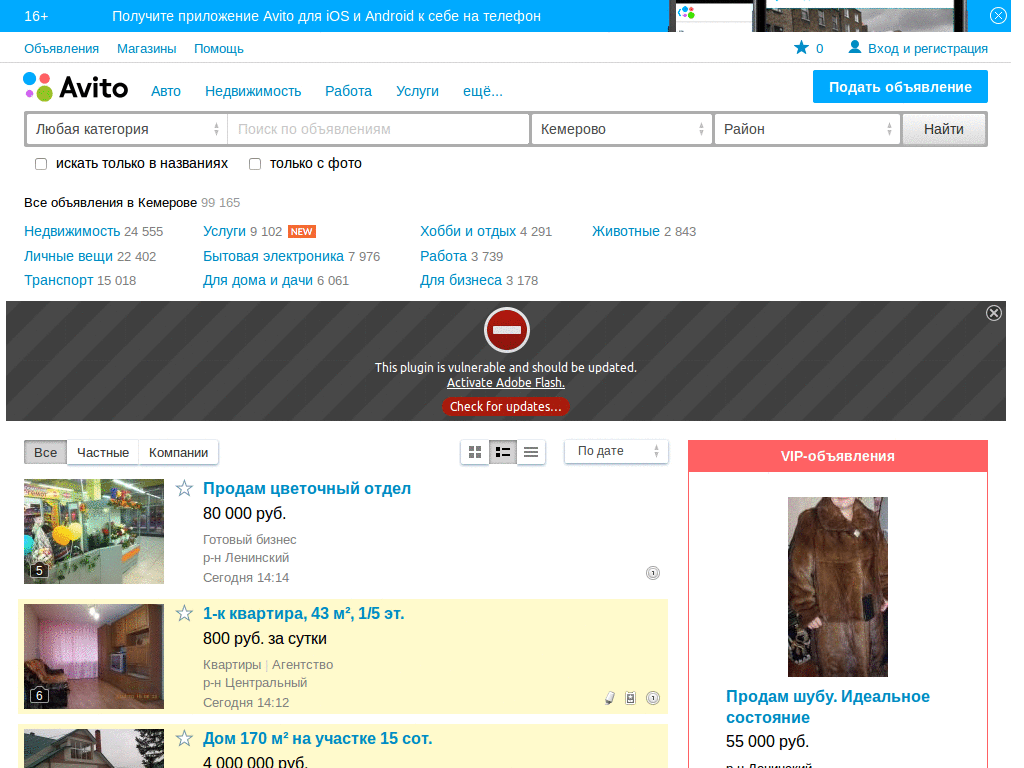 Avito.ru широкий стиль