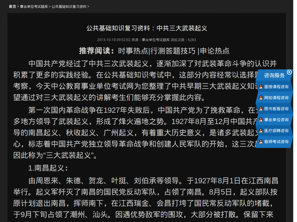 中公教育