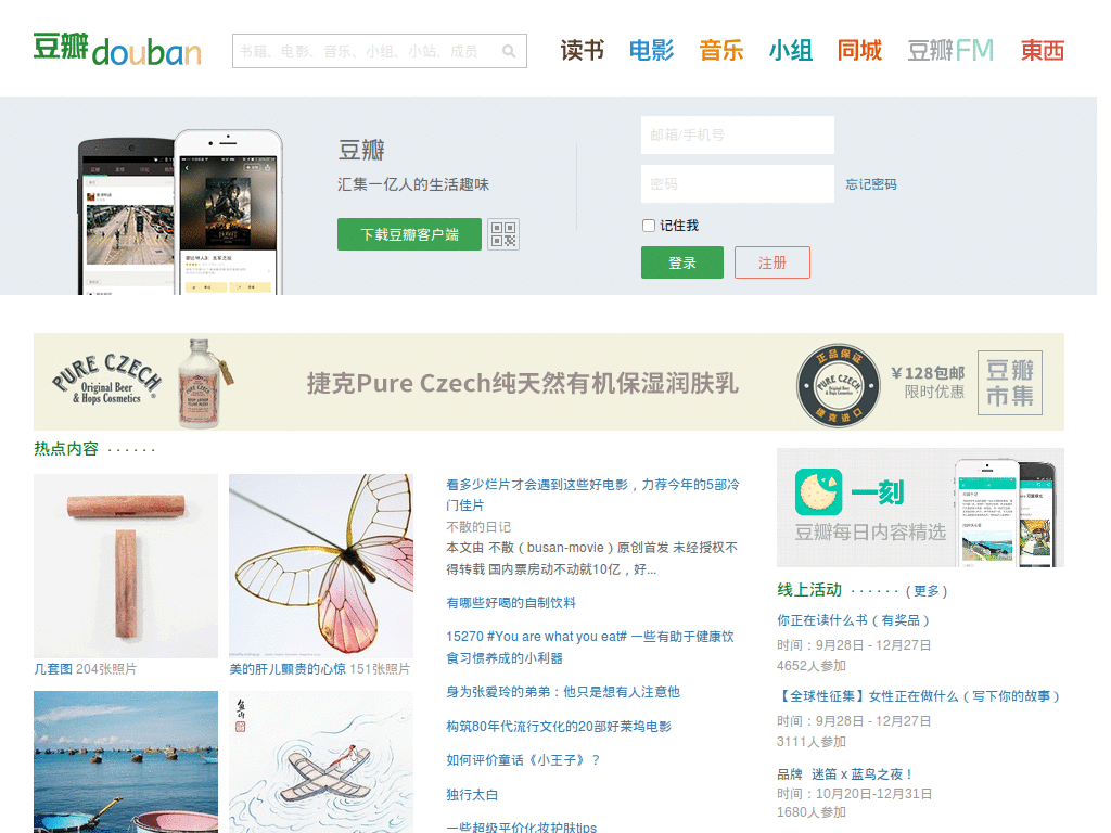 MacType 豆瓣修复