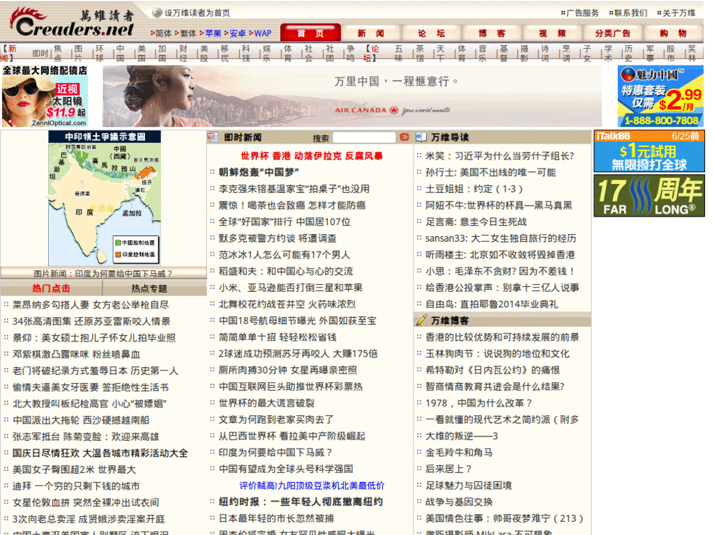 Creaders.net ads cleanup and page layout
