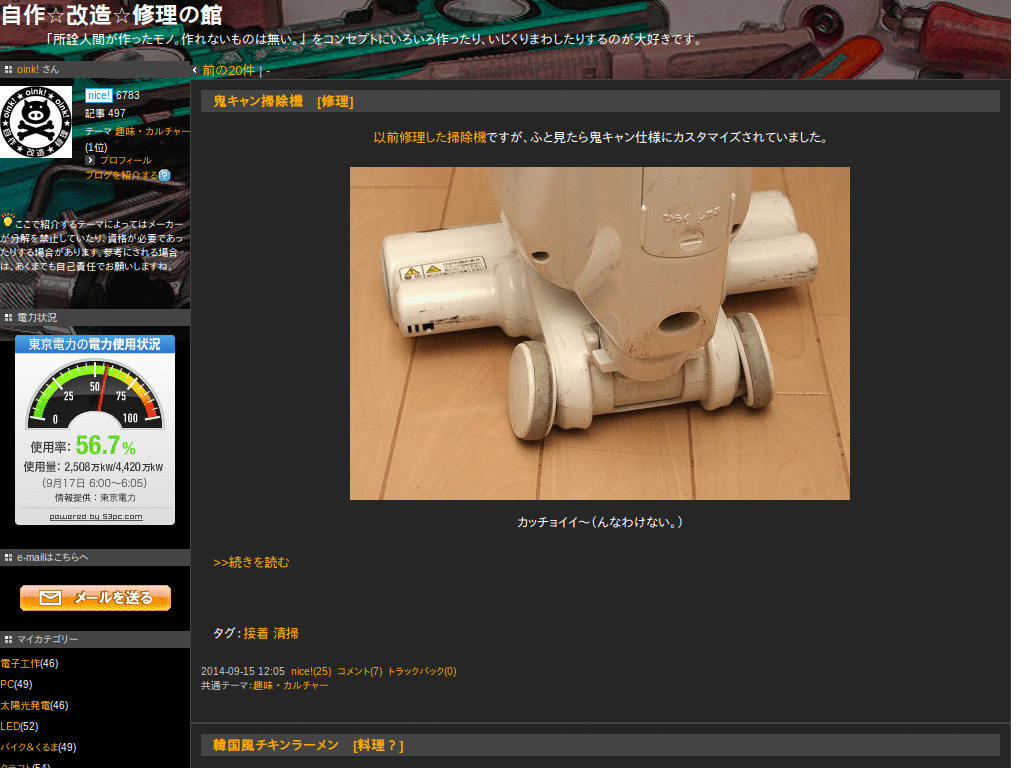 自作☆改造☆修理の館 liquid style ja jp 2013/10