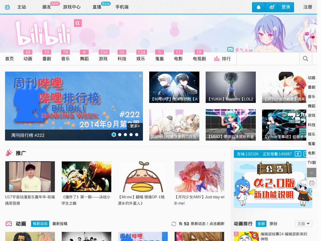Bilibili custom background