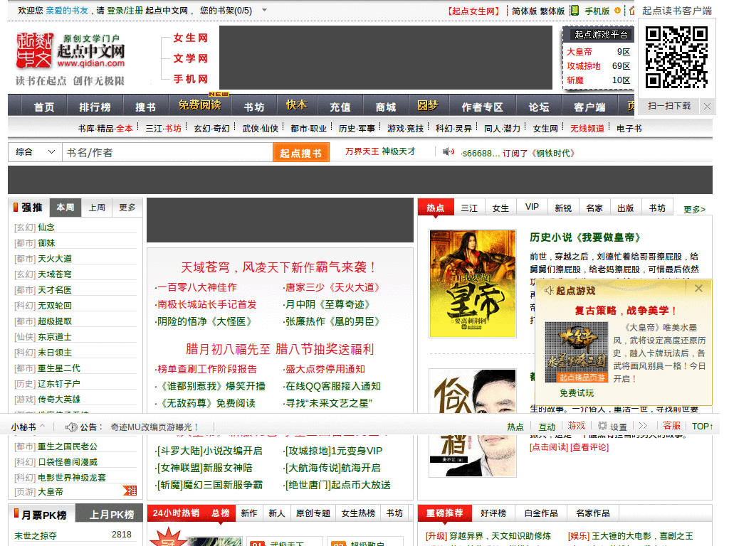 起点qidian简化Slim版
