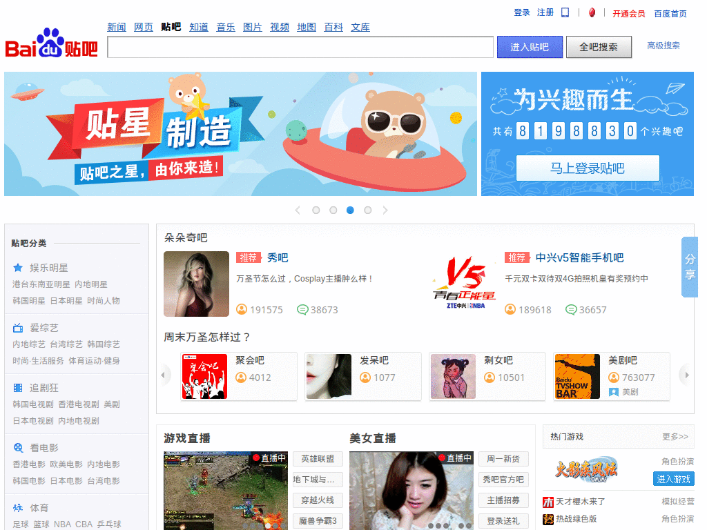 百度贴吧去广告 ad block for baidu tieba