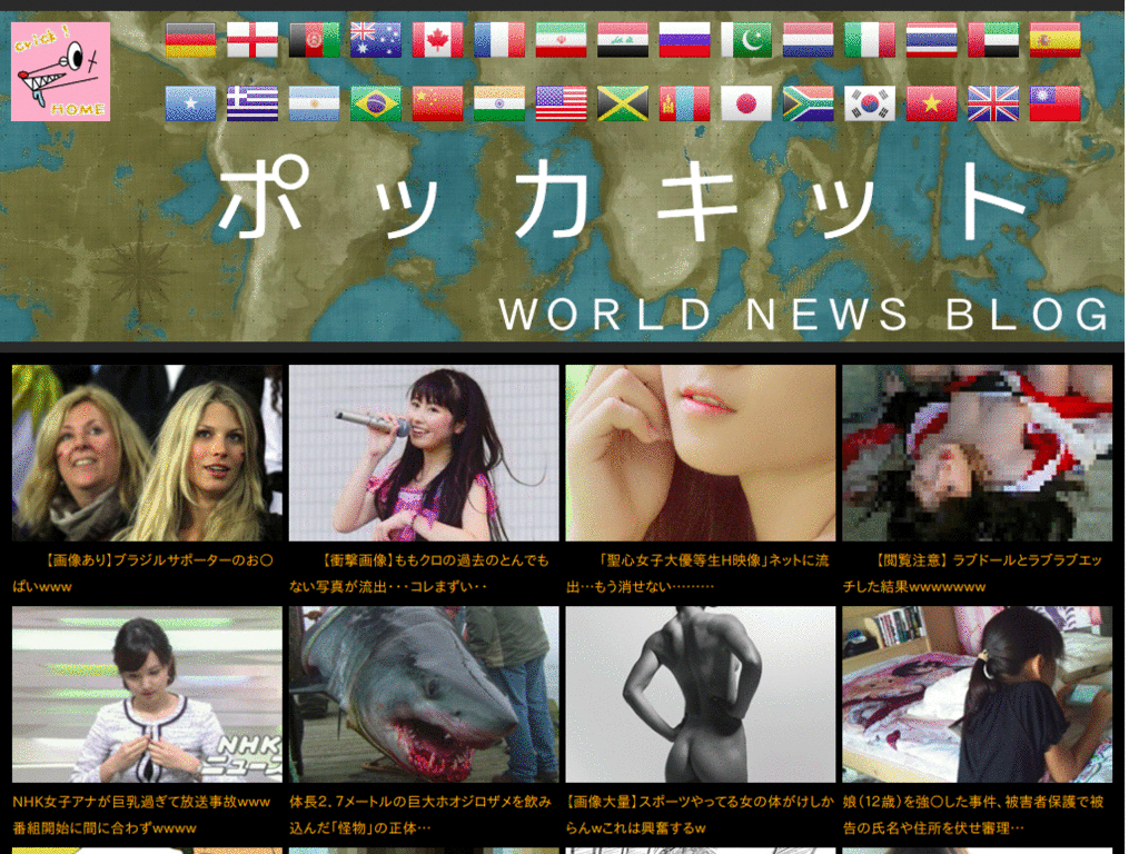 uS]ポッカキット