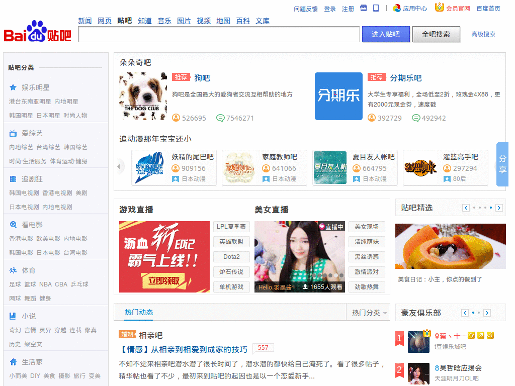 百度贴吧去广告-自用