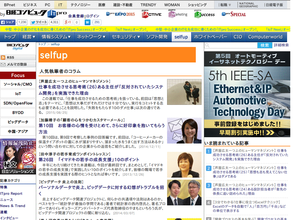 itpro.nikkeibp.co.jp 日経IT Pro liquid ja jp 2015/05