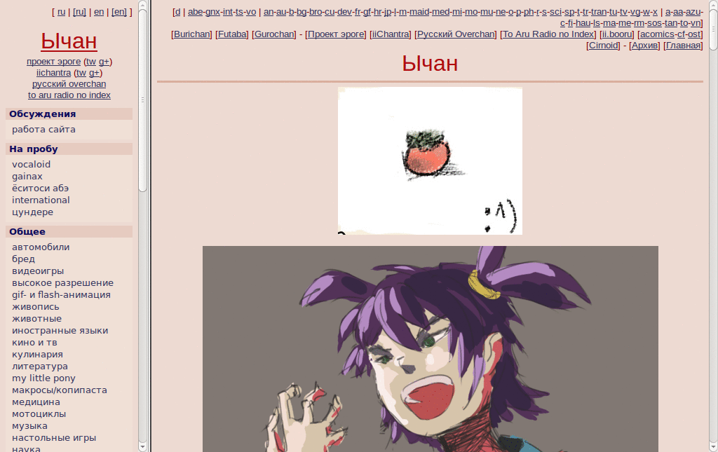 Gurochan rewrited for iichan.hk