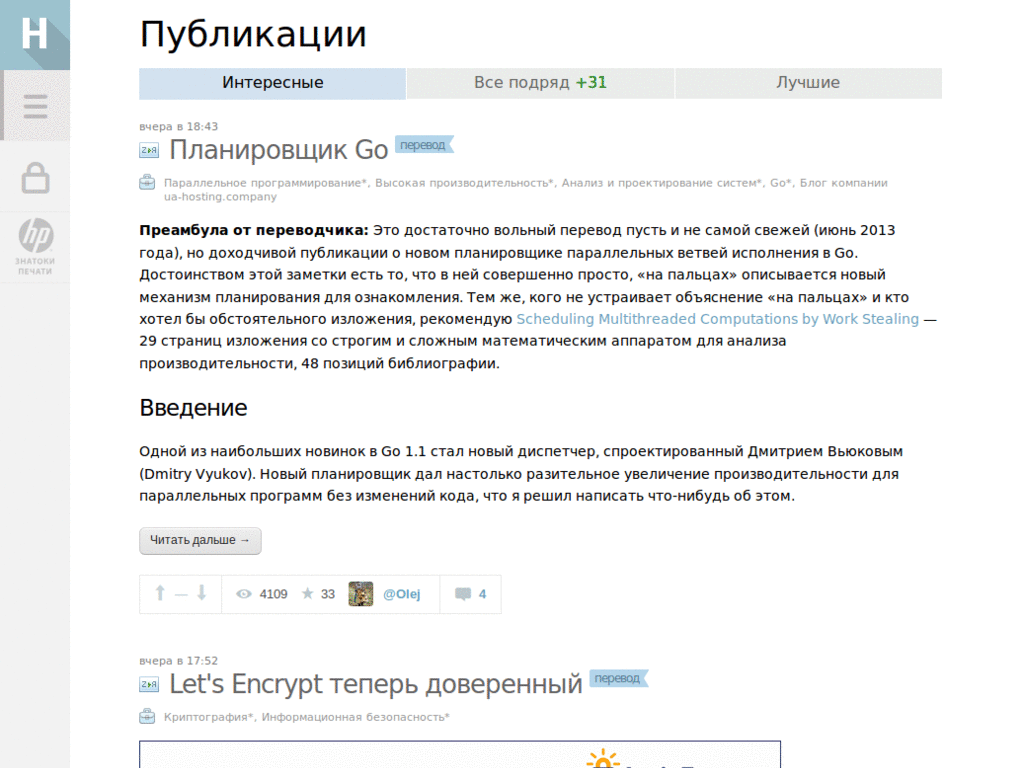 Habrahabr (habr.com) minimalizer