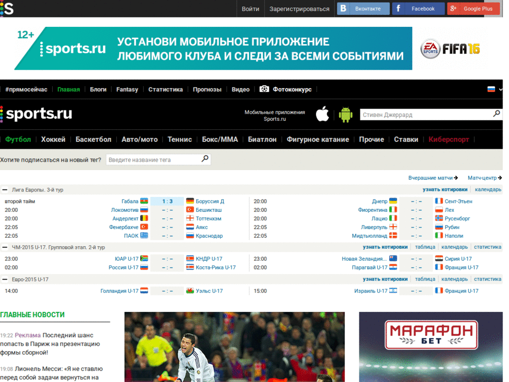 sports.ru - remove ukr news