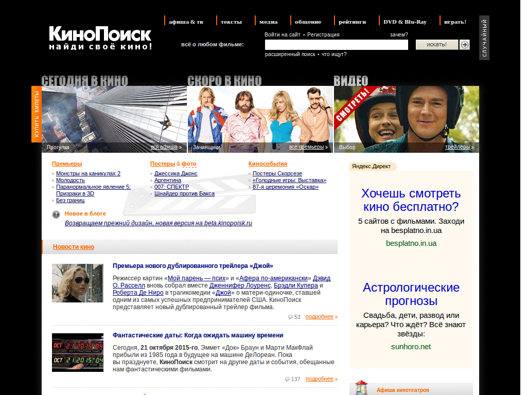 Kinopoisk.Ru Black v1.0