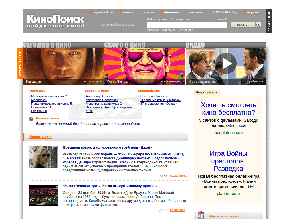 Kinopoisk.Ru White v1.0