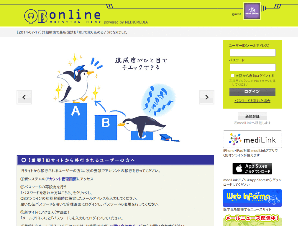 QB online